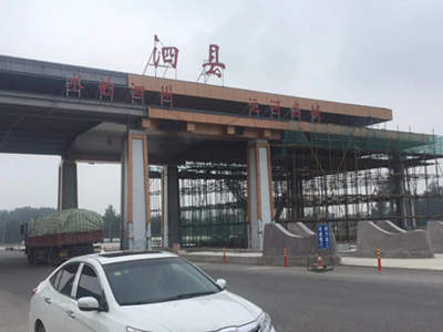 104国道泗县收费站项目社会稳定风险评估